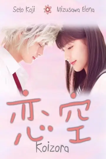 Sky of Love: Someone I love is there (2008)