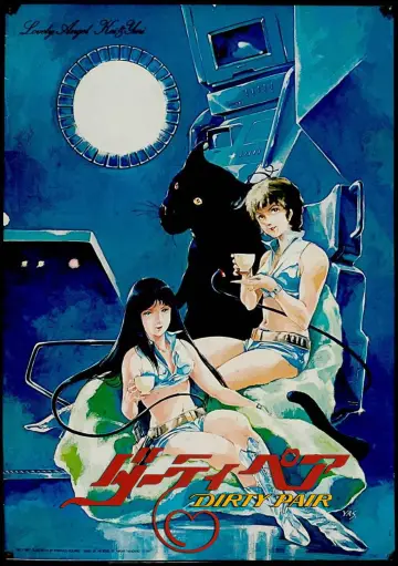 Poster for the TV series "Dirty Pair" #1559793
