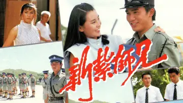 Police Cadet poster