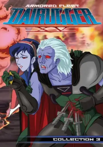 Poster for the TV series "Armored Fleet Dairugger XV" #1448055