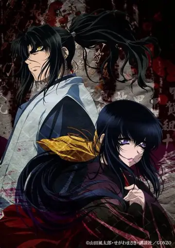 Poster for the TV series "Basilisk" #1381513