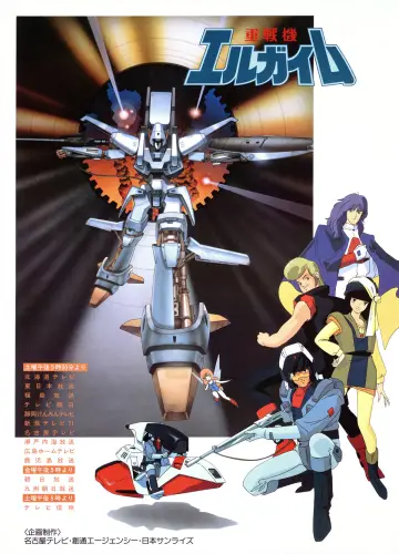Heavy Metal L-Gaim (1984)