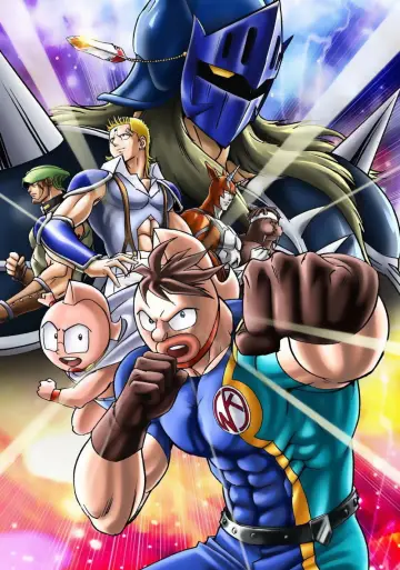 Poster for the TV series "Ultimate Muscle: The Kinnikuman Legacy" #1419962