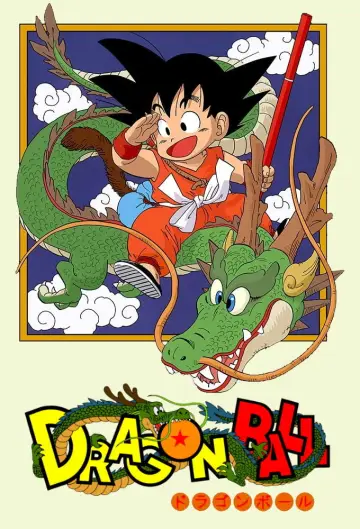 Poster к сериалу "Dragon Ball" #1456295