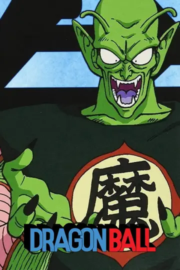 Poster к сериалу "Dragon Ball" #1456304