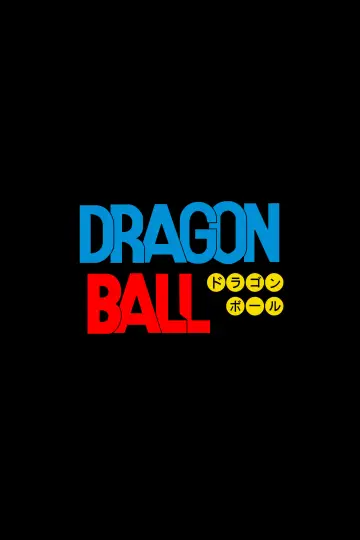 Poster к сериалу "Dragon Ball" #1456314