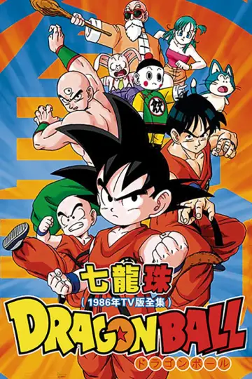 Poster к сериалу "Dragon Ball" #1456335