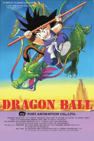 Poster к сериалу "Dragon Ball" #1456339