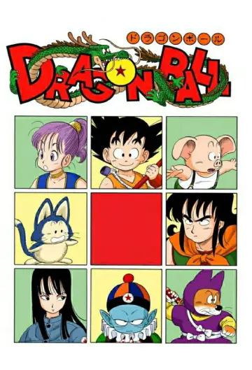 Poster к сериалу "Dragon Ball" #1456344