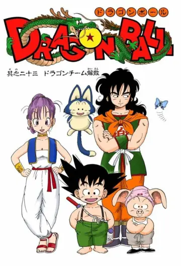 Poster к сериалу "Dragon Ball" #1456346