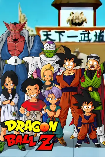 Poster к сериалу "Dragon Ball Z" #1255792
