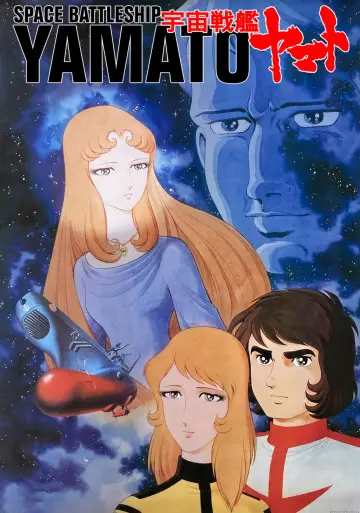 Space Battleship Yamato (1974)