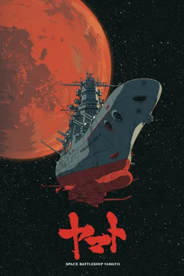Poster for the TV series "Space Battleship Yamato" #1389296