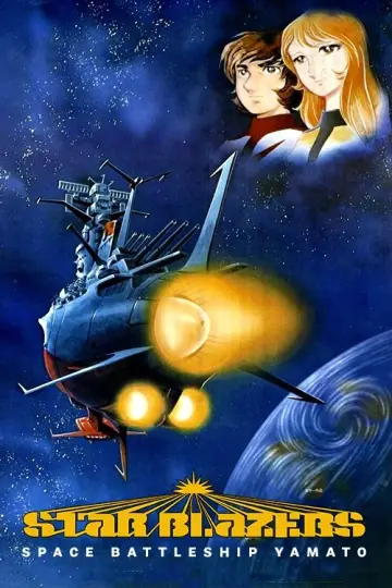 Poster for the TV series "Space Battleship Yamato" #1389297