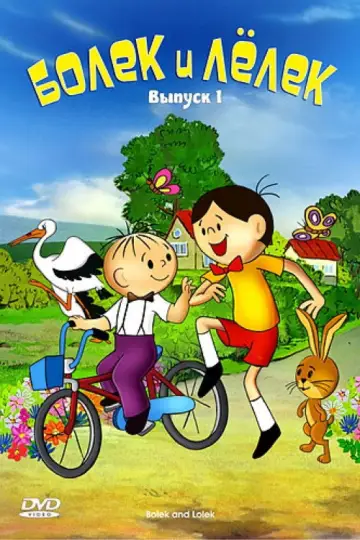 Bolek and Lolek (1962)