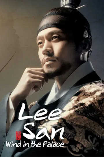 Poster к сериалу "Lee San, Wind in the Palace" #1438525