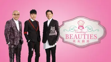 Backdrop for the TV series "Beautiful Cooking" #1403522