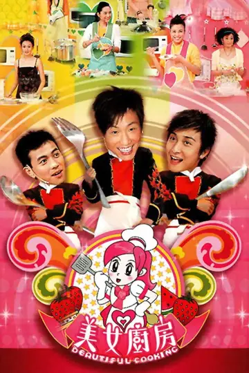 Poster for the TV series "Beautiful Cooking" #1403526