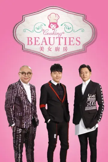 Poster for the TV series "Beautiful Cooking" #1403527