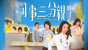 Backdrop for the TV series "Best Selling Secrets" #1342972