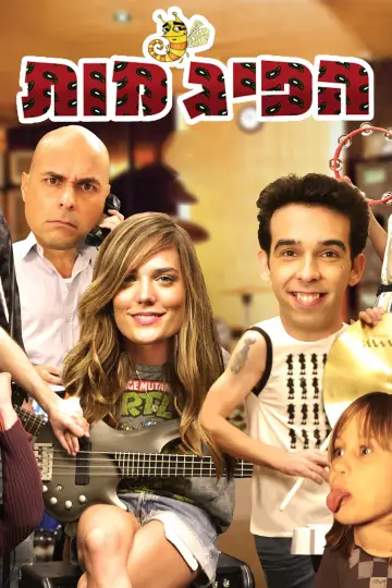 Poster for the TV series "HaPijamot" #1418237