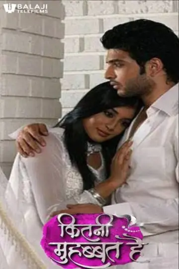Poster for the TV series "Kitani Mohabbat Hai" #1438785