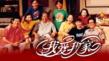 Backdrop к сериалу "I Love My Family" #1380169