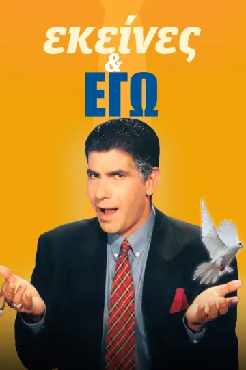 They and I poster