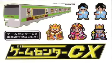Backdrop for the TV series "GameCenter CX" #1224770