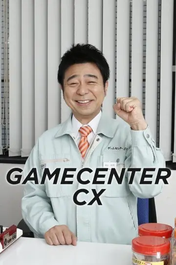 Poster for the TV series "GameCenter CX" #1224772