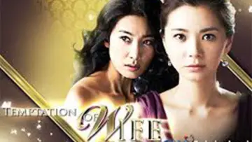 Backdrop к сериалу "Temptation of Wife" #1443104