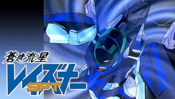 Backdrop for the TV series "Blue Comet SPT Layzner" #1414223
