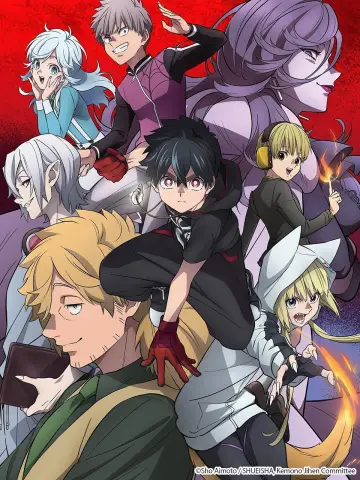 Poster for the TV series "Kemono Jihen" #1446030