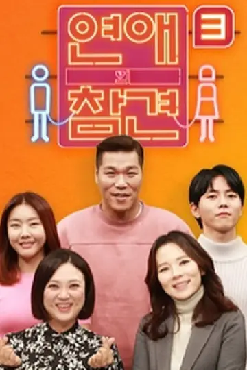 Love Naggers poster