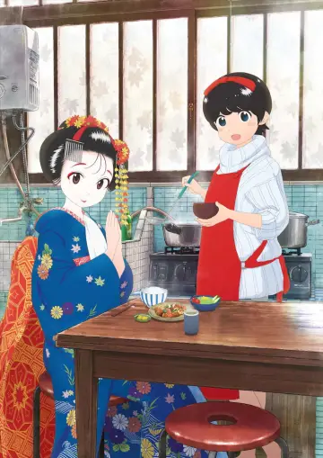 Poster for the TV series "Kiyo in Kyoto: From the Maiko House" #1547232