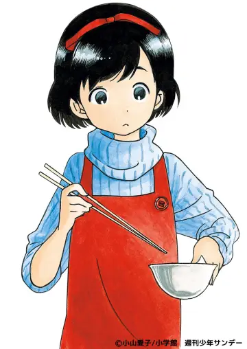 Poster for the TV series "Kiyo in Kyoto: From the Maiko House" #1547234