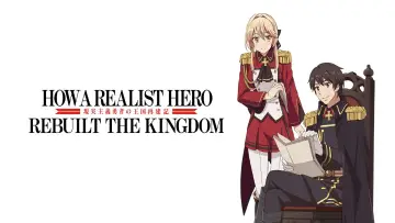 Backdrop for the TV series "How a Realist Hero Rebuilt the Kingdom" #1380479