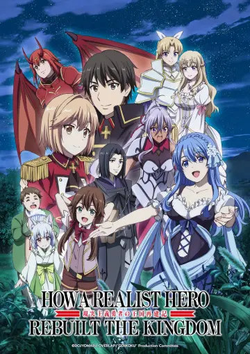 Poster for the TV series "How a Realist Hero Rebuilt the Kingdom" #1380501