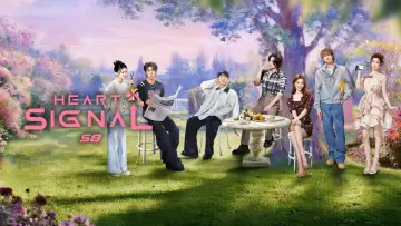 Backdrop к сериалу "Heart Signal" #1221257