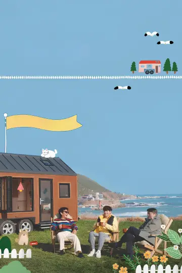 Poster for the TV series "House on Wheels" #1596908