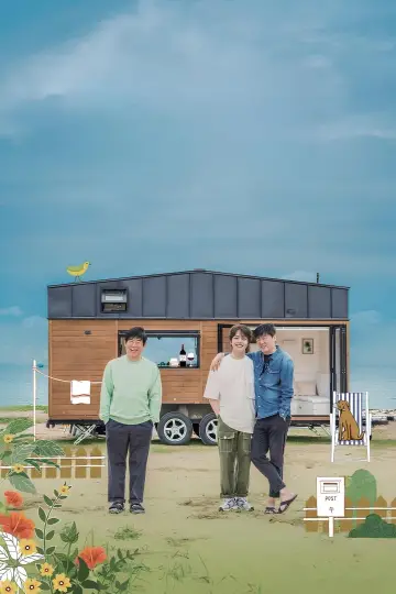 Poster for the TV series "House on Wheels" #1596909