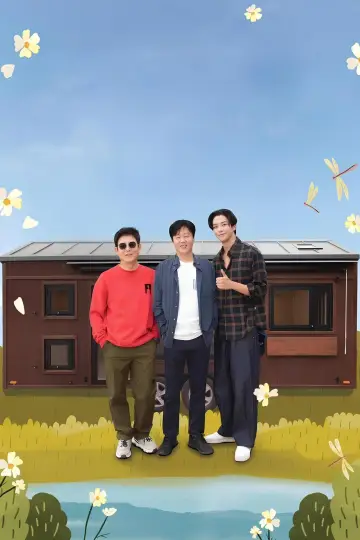 Poster for the TV series "House on Wheels" #1596910