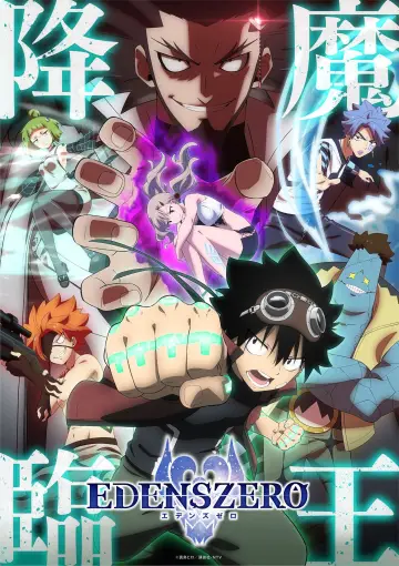 Poster for the TV series "EDENS ZERO" #1333291