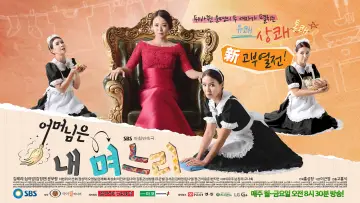 My Mother Is a Daughter-in-law poster