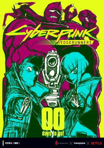 Poster for the TV series "Cyberpunk: Edgerunners" #1311435