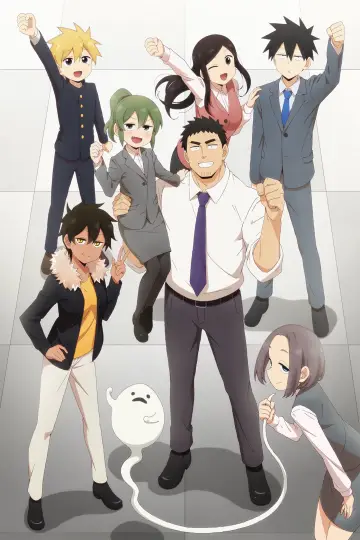Poster for the TV series "My Senpai Is Annoying" #1434609