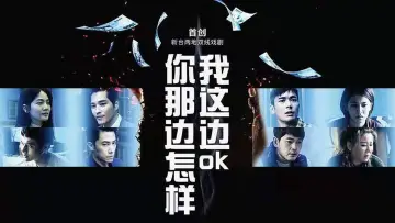 All is Well poster