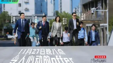 Backdrop for the TV series "An Exciting Offer" #1363949