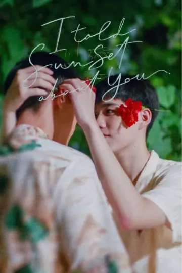 Poster for the TV series "I Told Sunset About You" #1688725