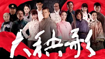 Backdrop for the TV series "Yangko Dance" #1663643